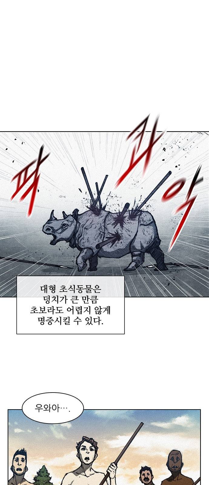 무사만리행 4화 23