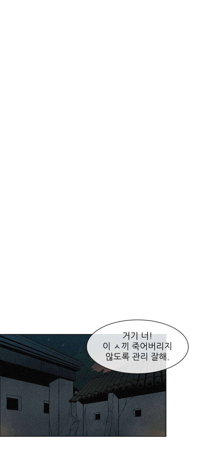 무사만리행 4화 27