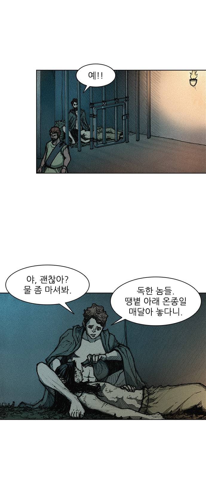 무사만리행 4화 28