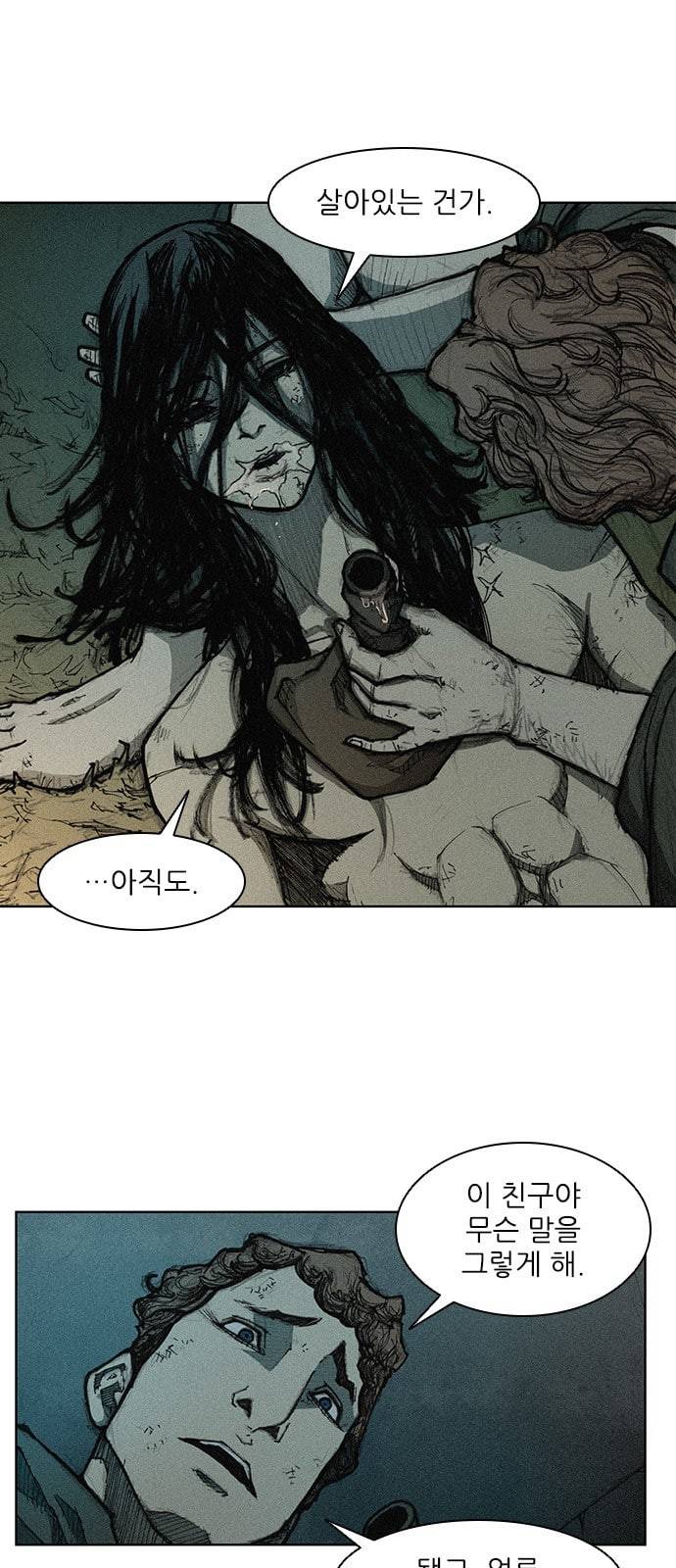 무사만리행 4화 30