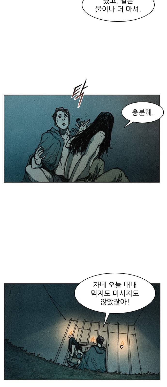 무사만리행 4화 31
