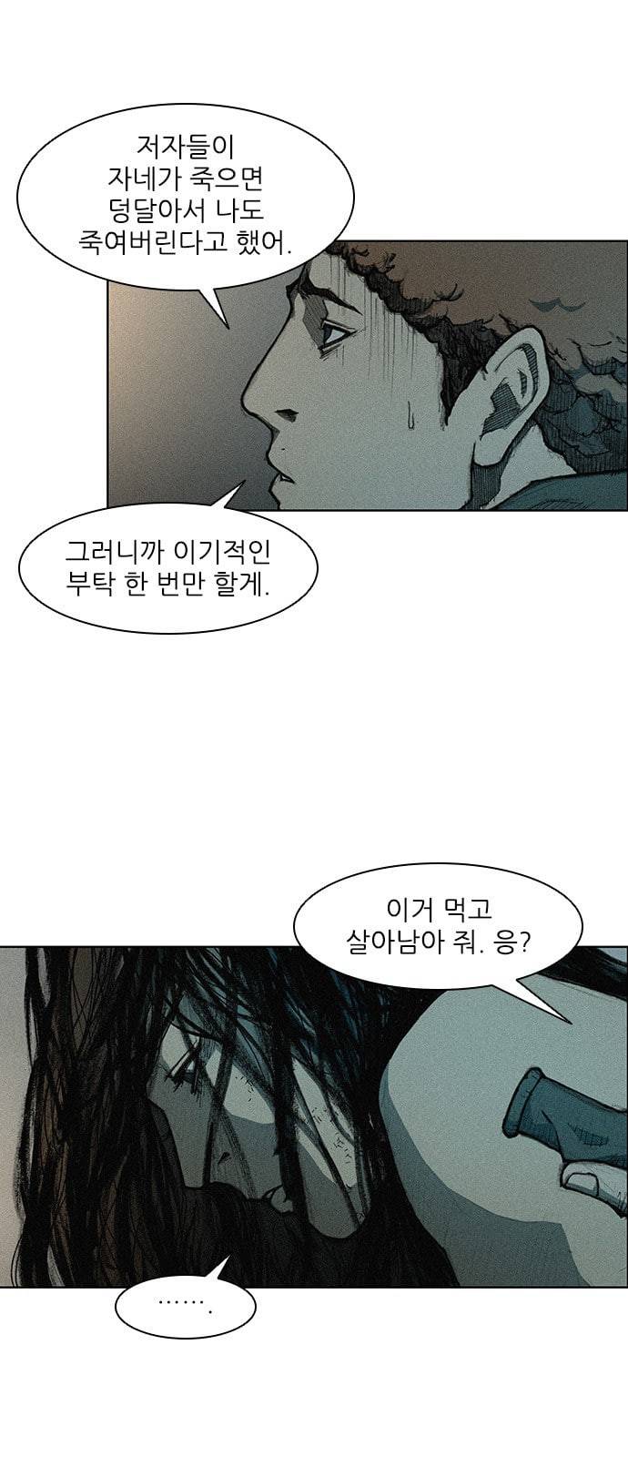 무사만리행 4화 32