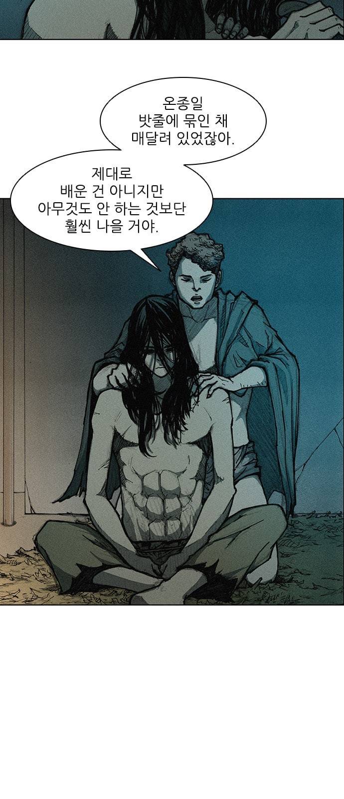 무사만리행 4화 34
