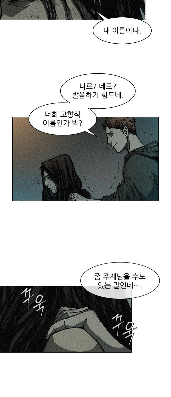 무사만리행 4화 36