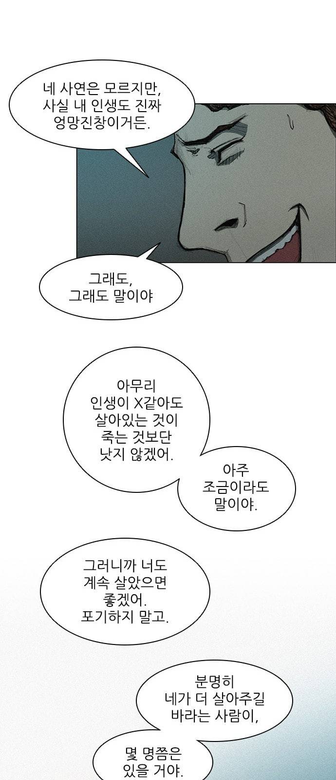 무사만리행 4화 37