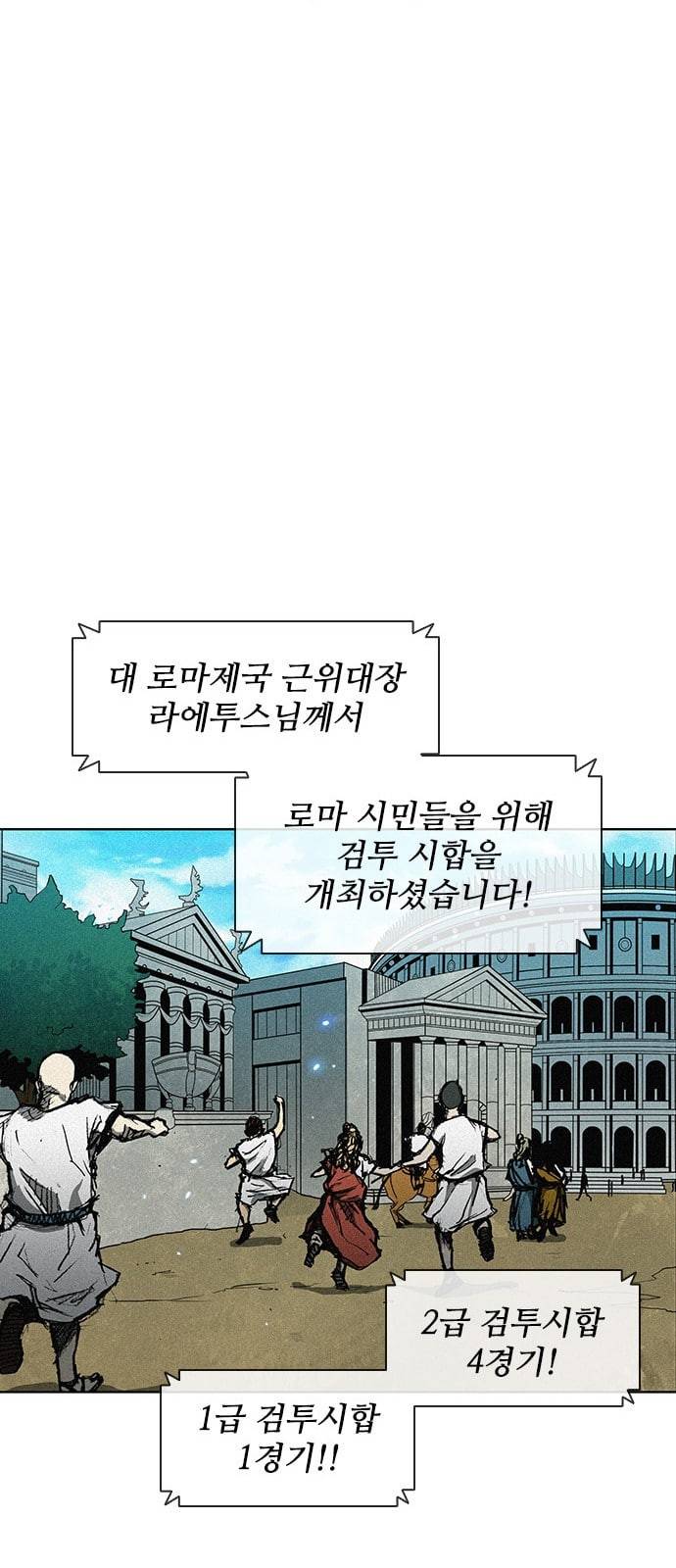 무사만리행 4화 40