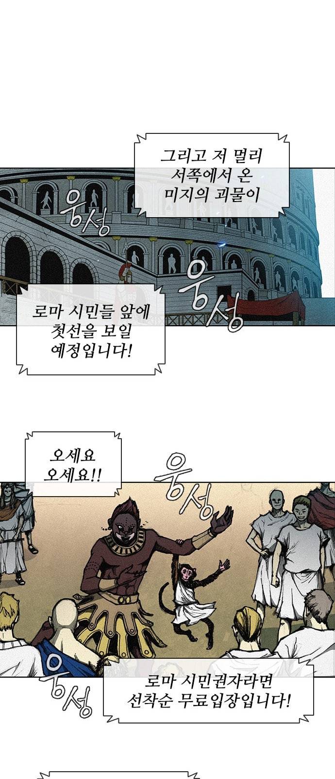 무사만리행 4화 41