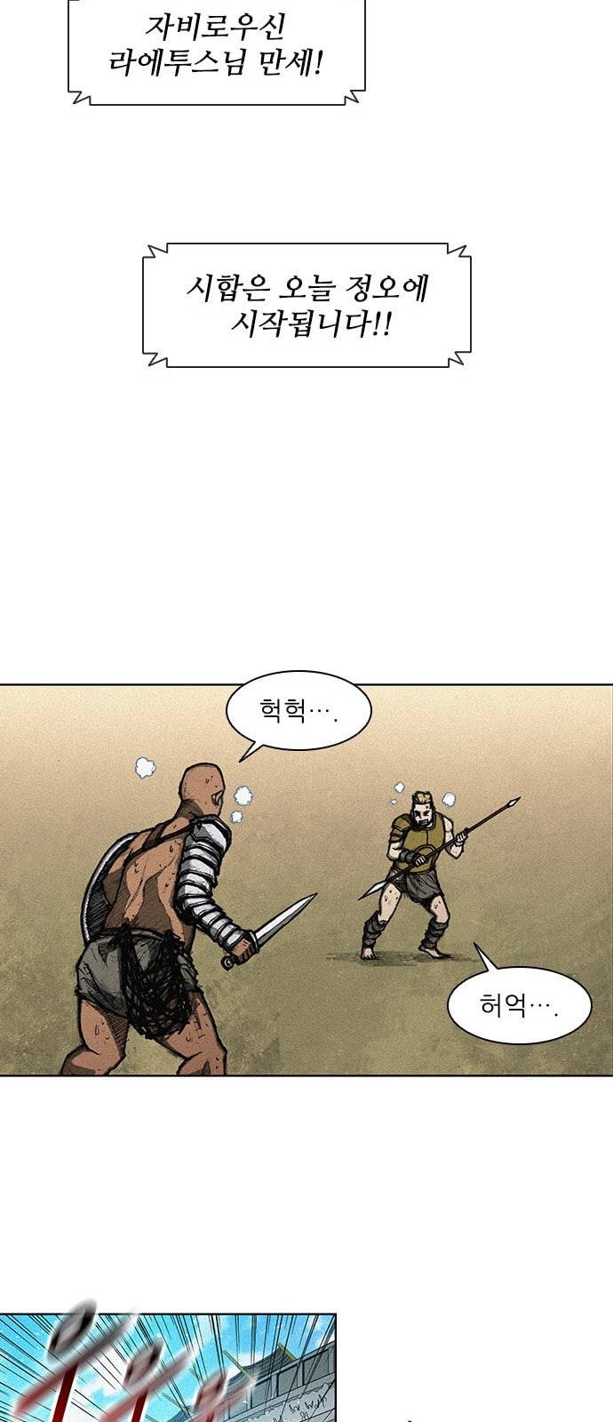무사만리행 4화 42