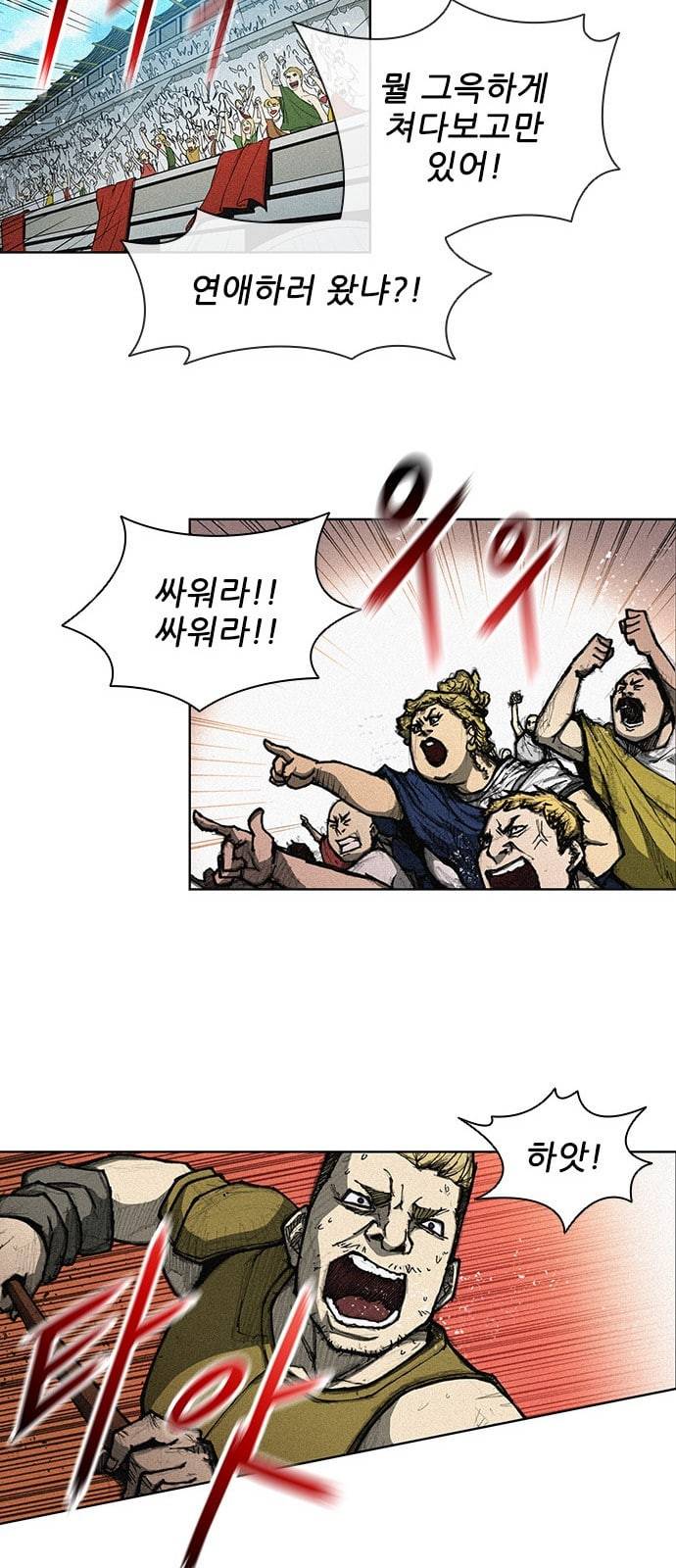 무사만리행 4화 43