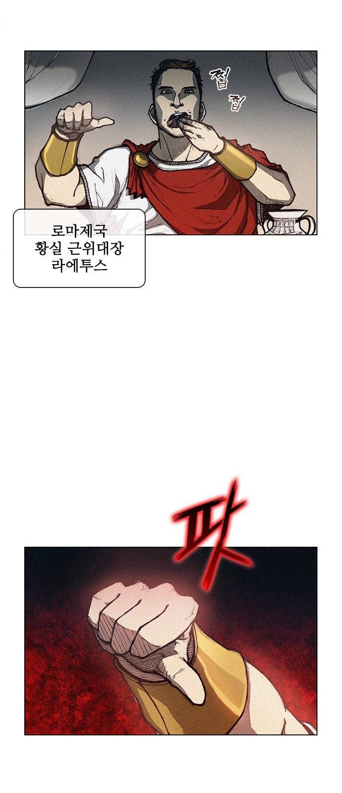 무사만리행 4화 51