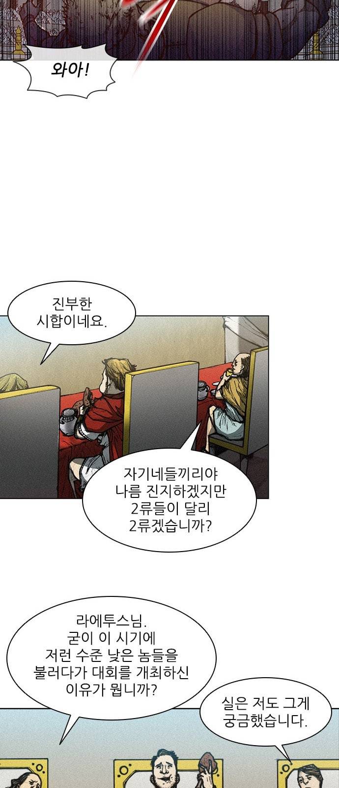 무사만리행 4화 54