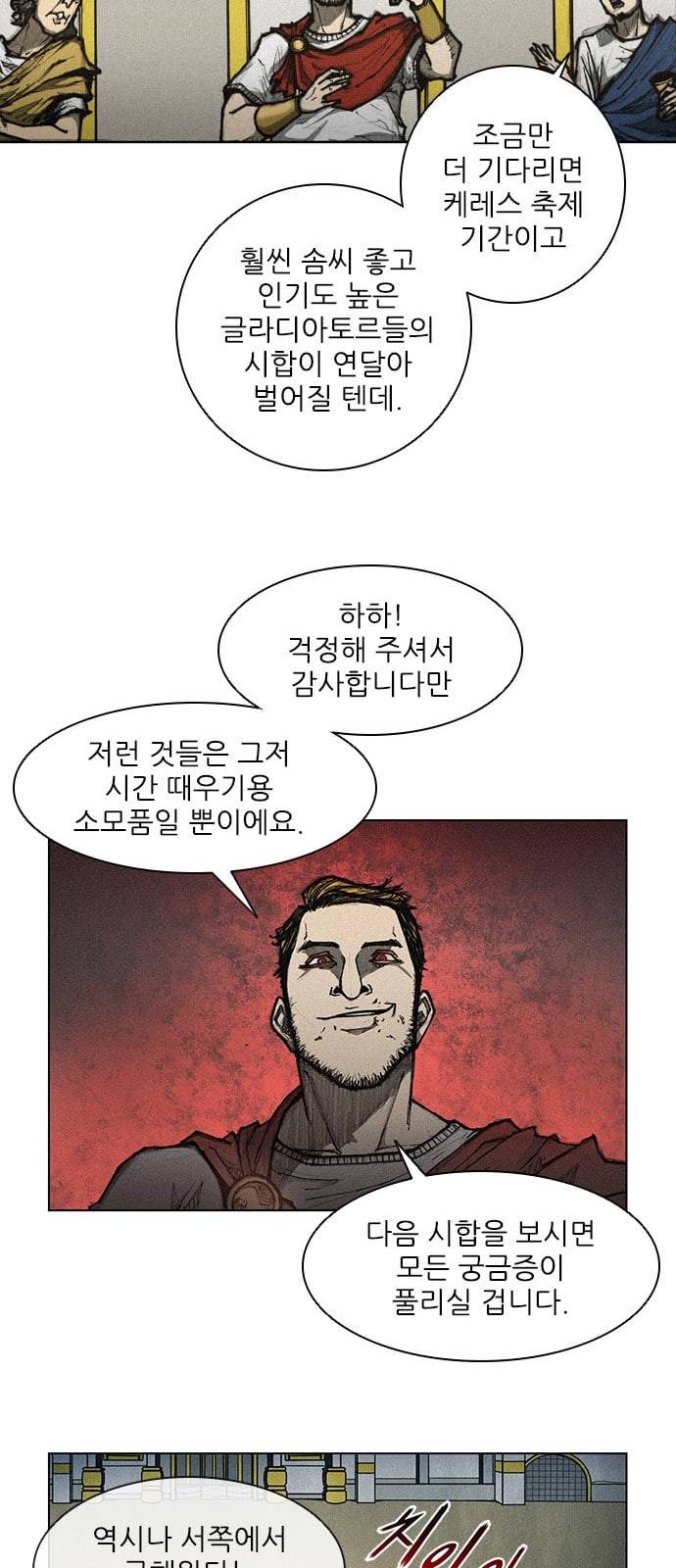 무사만리행 4화 55