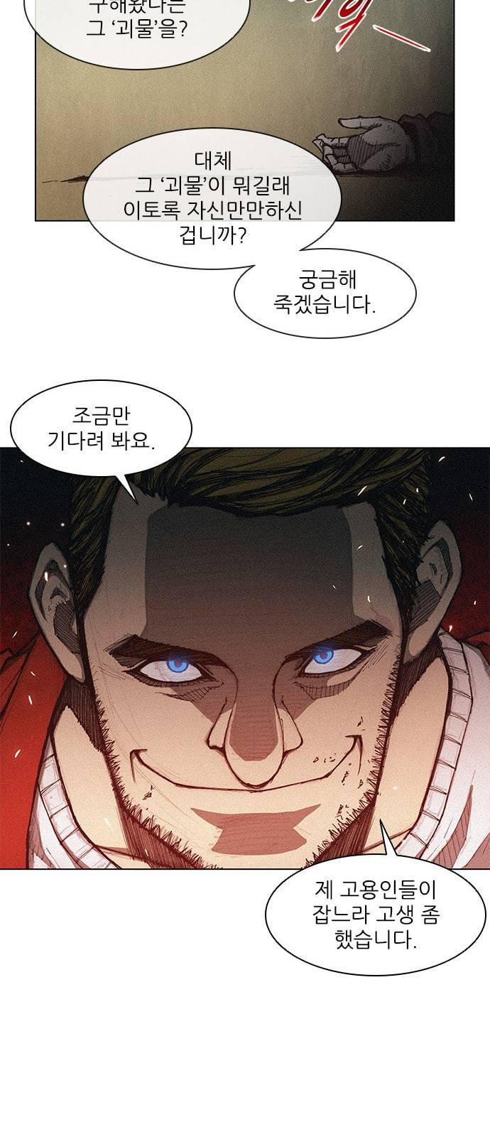 무사만리행 4화 56