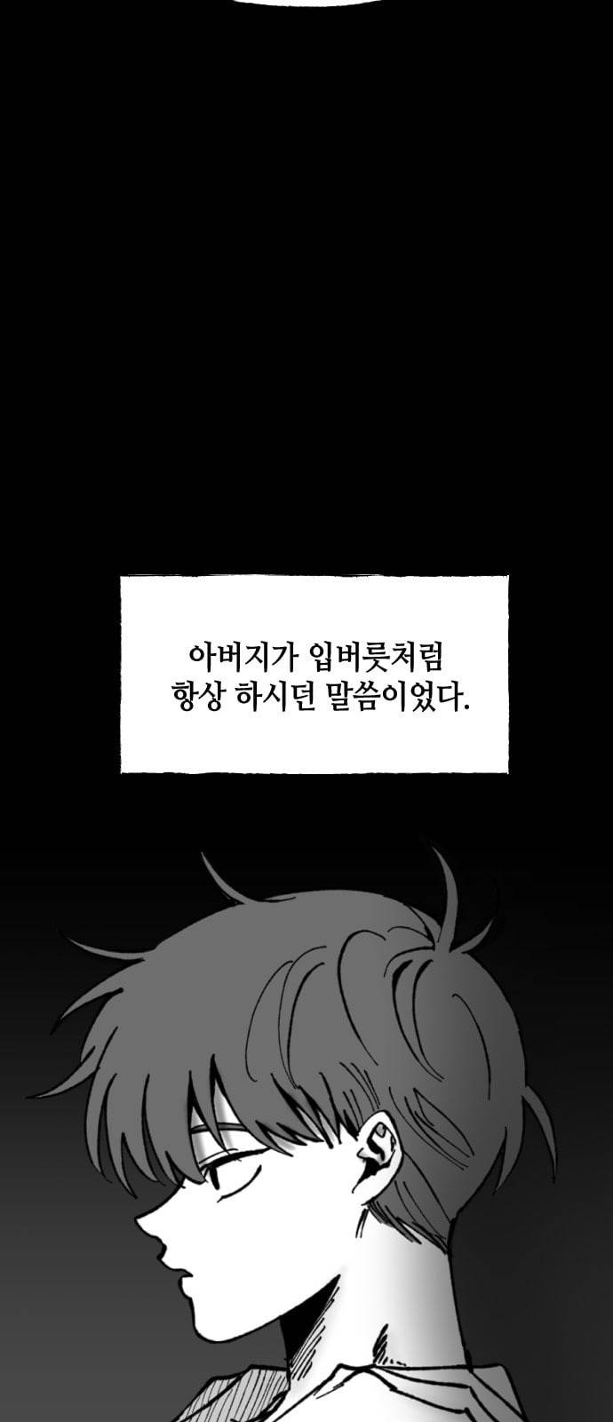 노력의 결과 1화 7