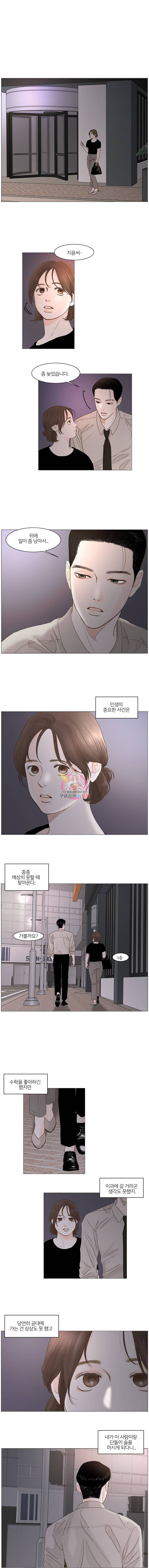 내일도 출근 6화 1