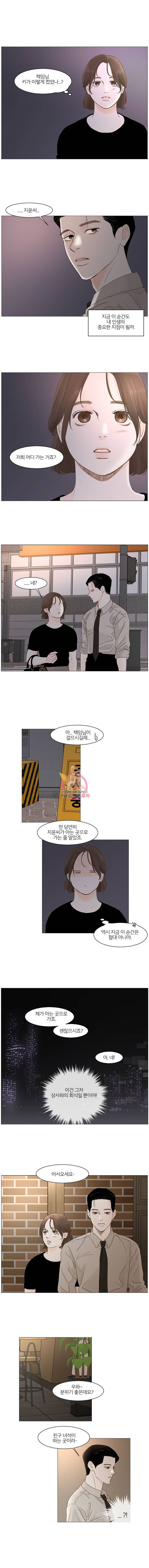 내일도 출근 6화 2
