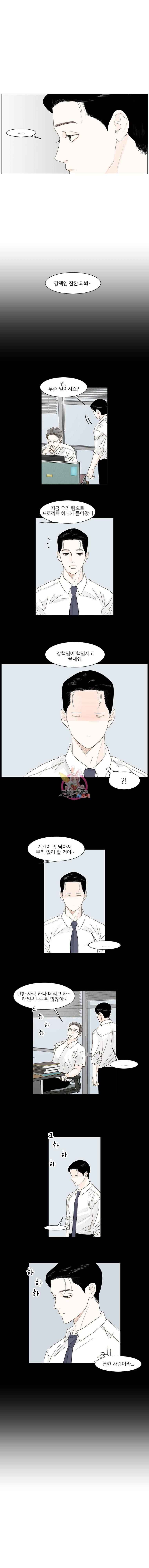 내일도 출근 12화 2