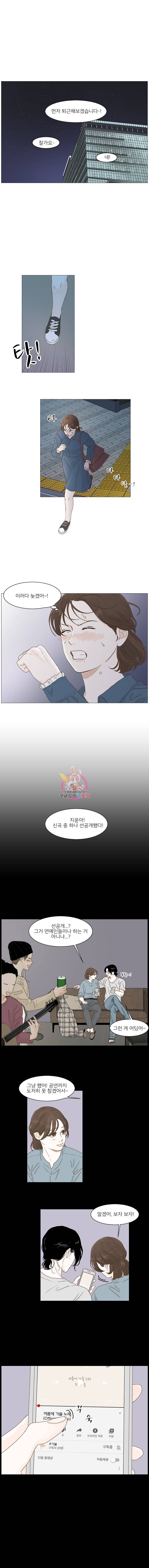 내일도 출근 18화 2
