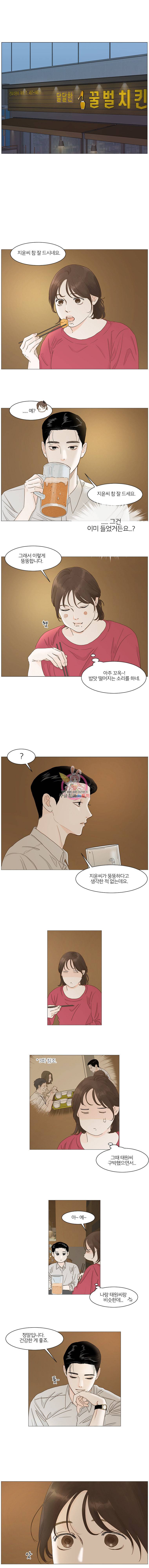내일도 출근 23화 1