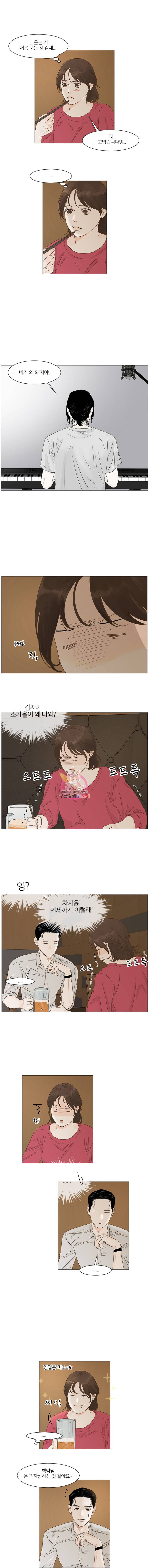 내일도 출근 23화 2