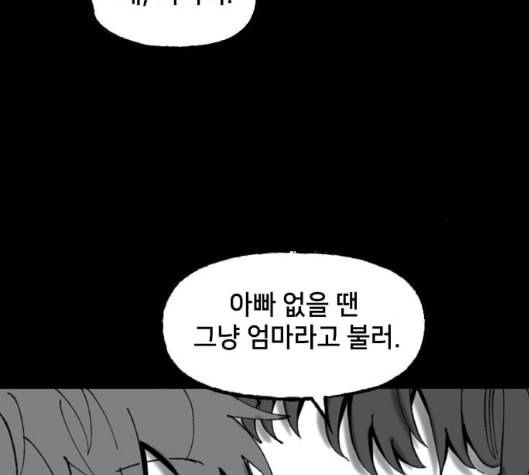 노력의 결과 22화 4