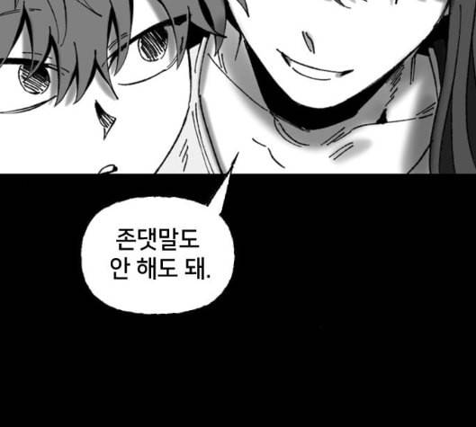 노력의 결과 22화 5
