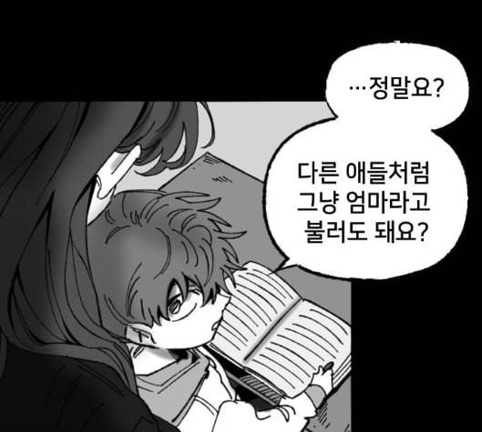노력의 결과 22화 6