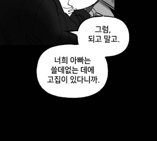 노력의 결과 22화 7