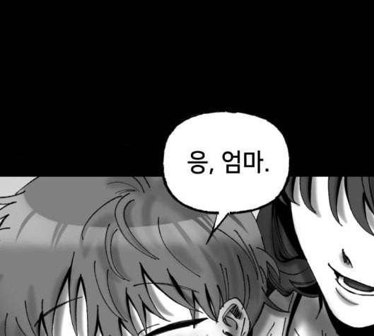 노력의 결과 22화 12