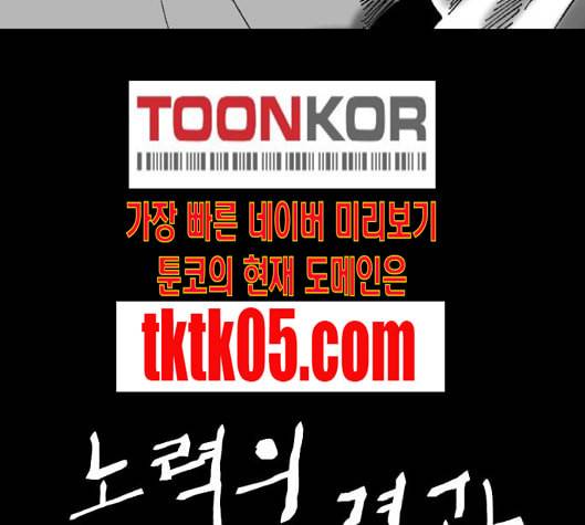 노력의 결과 22화 14