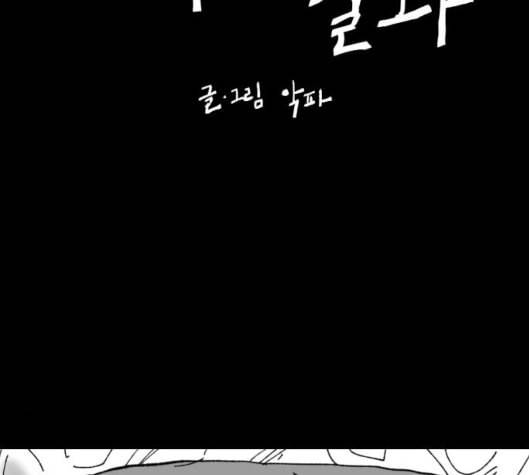 노력의 결과 22화 15
