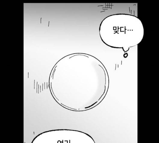 노력의 결과 22화 18