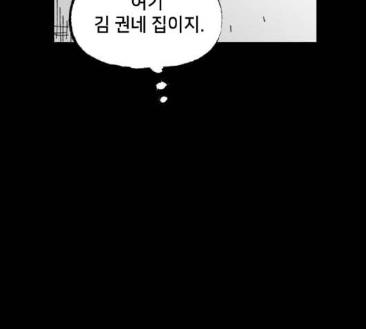 노력의 결과 22화 19