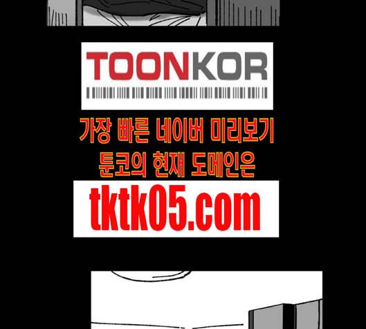 노력의 결과 22화 23