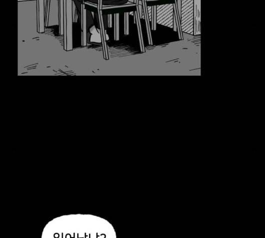노력의 결과 22화 28