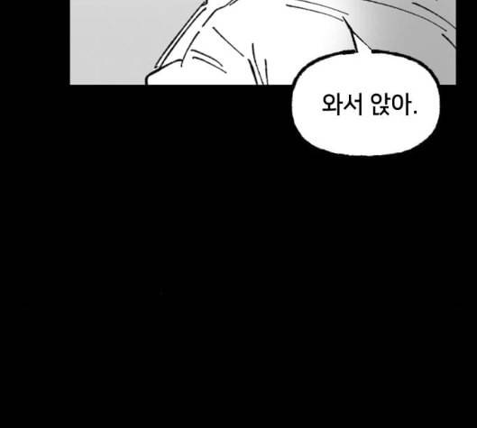 노력의 결과 22화 30