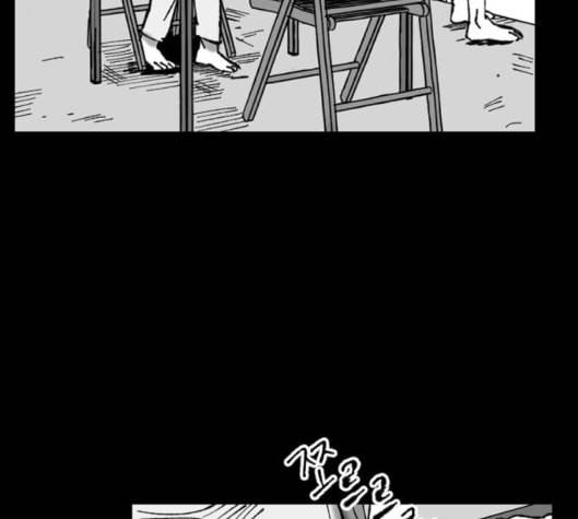 노력의 결과 22화 32
