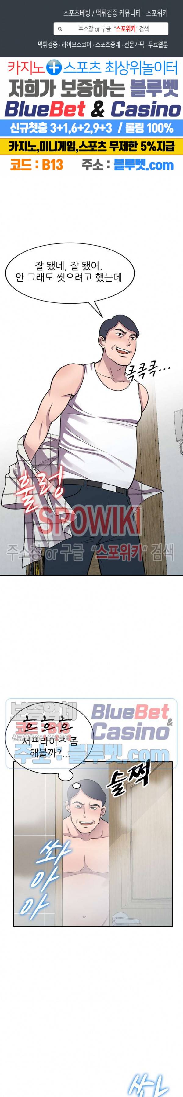 훔쳐먹는 맛 17화 1