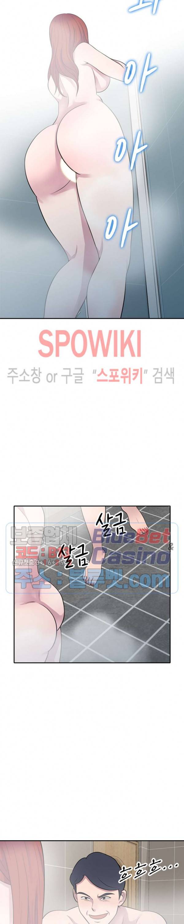 훔쳐먹는 맛 17화 2