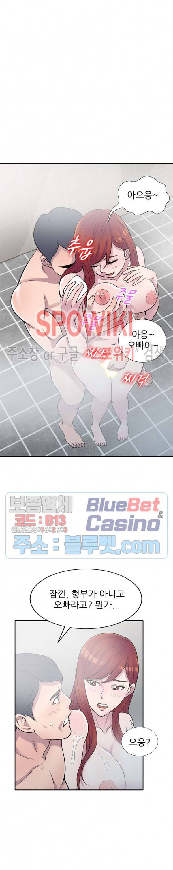 훔쳐먹는 맛 17화 6
