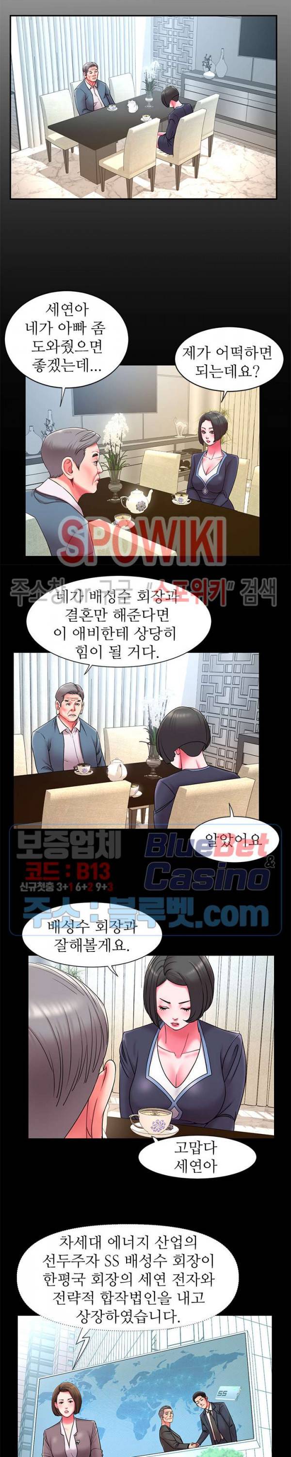 버린남자 10화 2