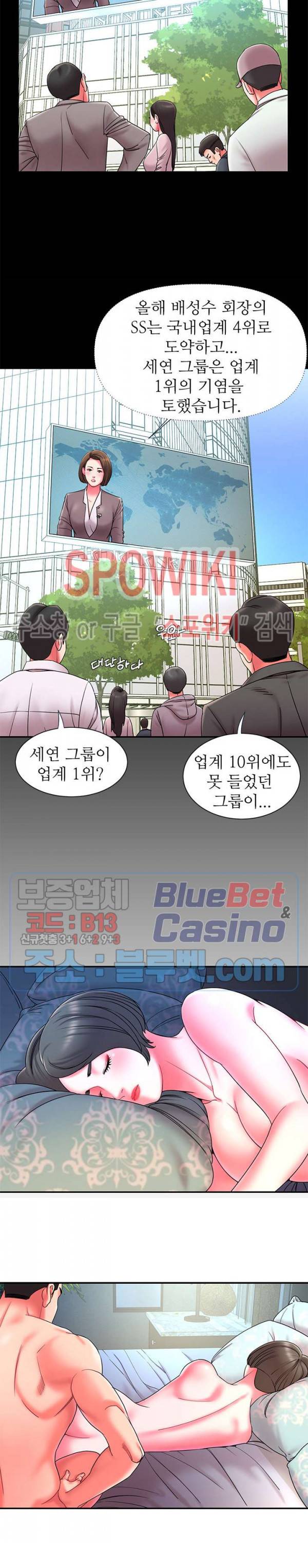 버린남자 10화 3