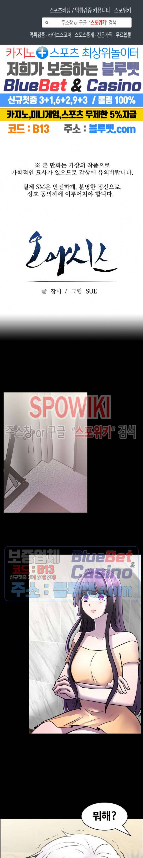 오아시스 34화 1