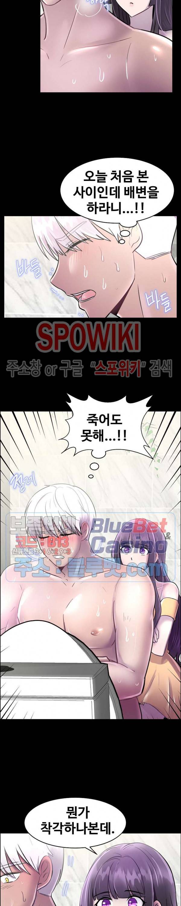 오아시스 34화 3