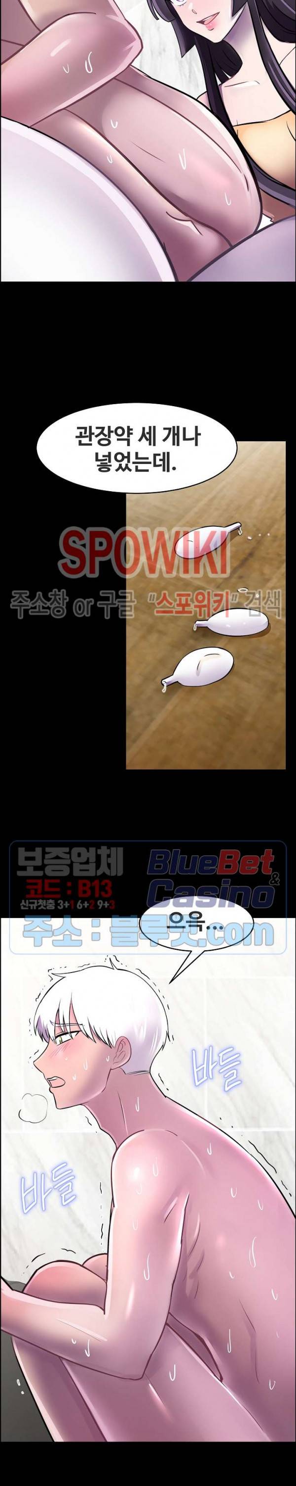 오아시스 34화 5