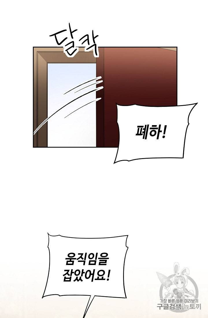소설 속 악녀 황제가 되었다 14화 19
