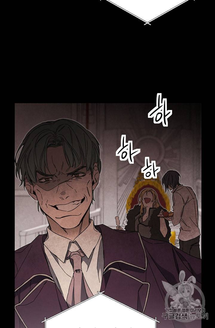 소설 속 악녀 황제가 되었다 14화 37