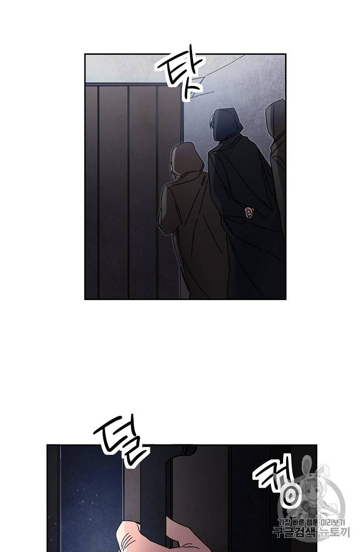 소설 속 악녀 황제가 되었다 14화 62