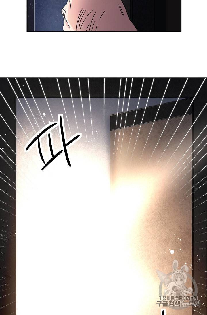 소설 속 악녀 황제가 되었다 14화 63