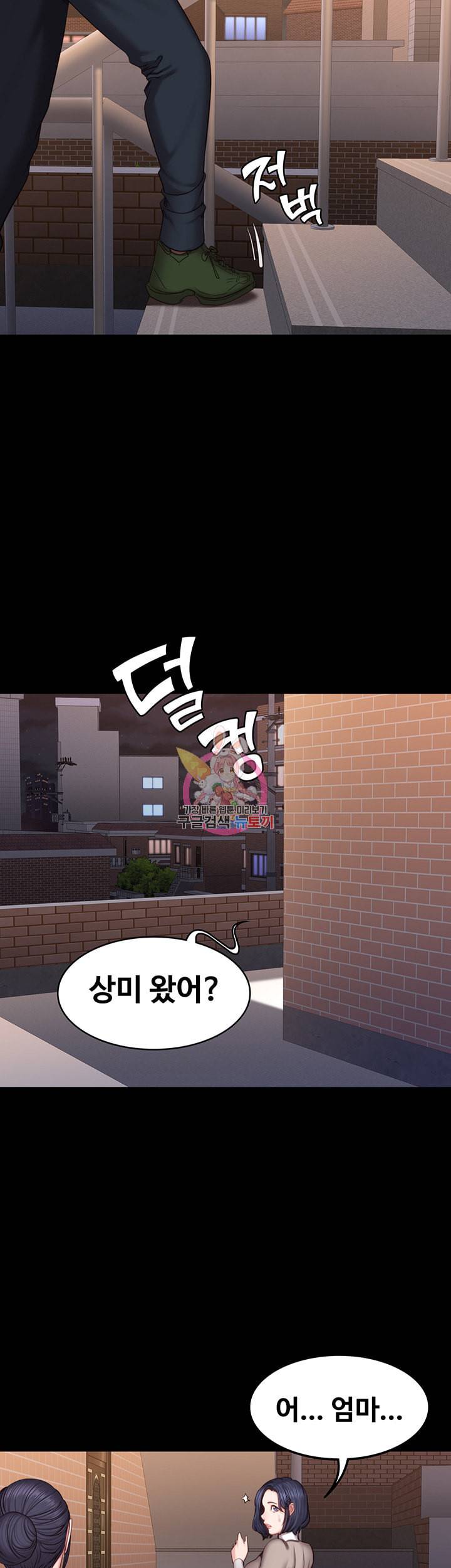 피트니스 제41화 상미 엄마를 노리는 동준 팀장 2